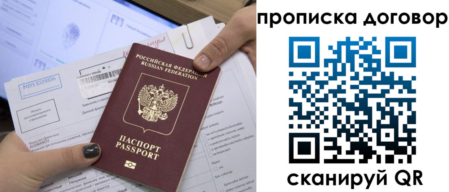 прописка гарантия в Оренбургской области