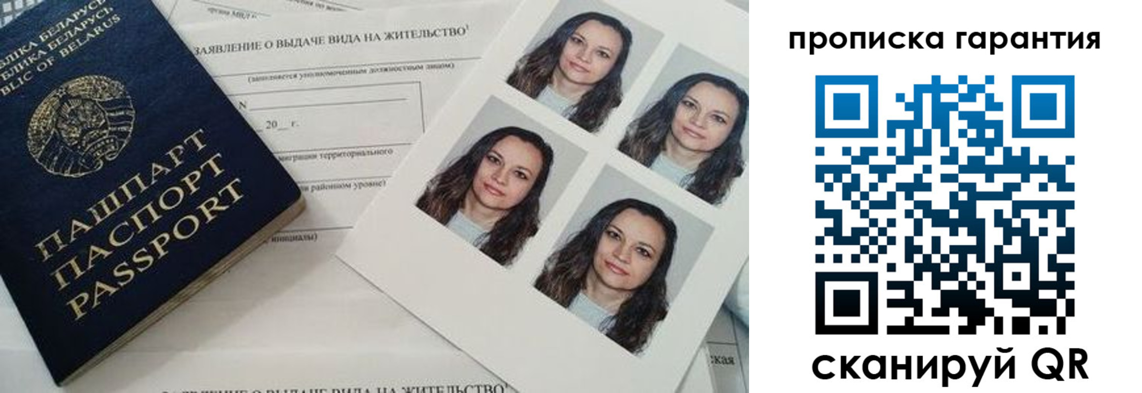 где прописаться в Оренбургской области