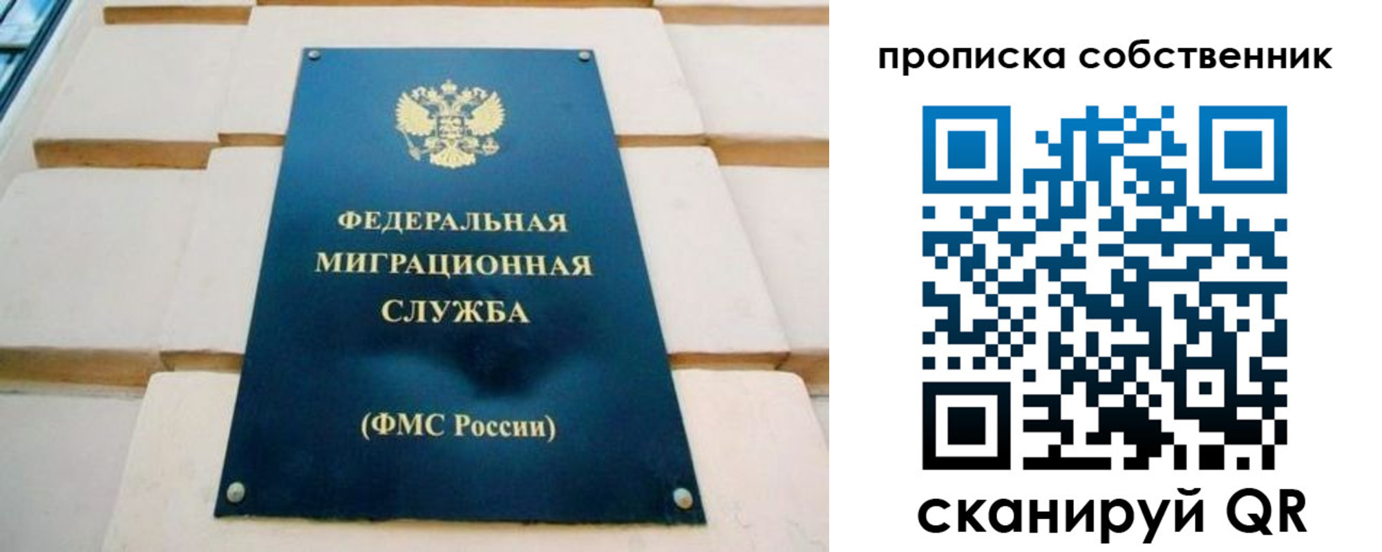временная регистрация надежно в Оренбургской области