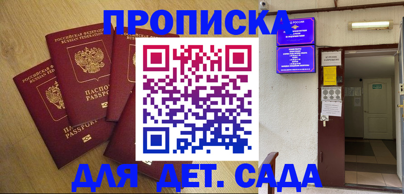 временная регистрация адрес в Оренбургской области