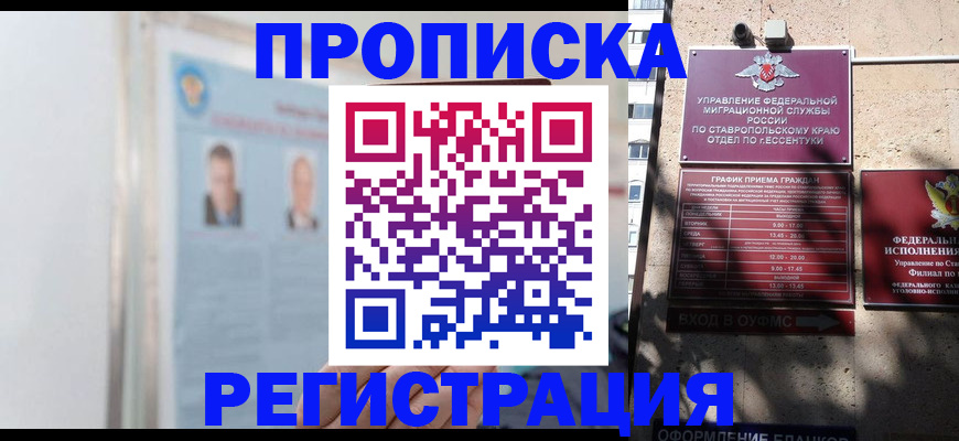 регистрация для дет. сада в Оренбургской области