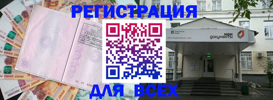 прописка поиск в Оренбургской области